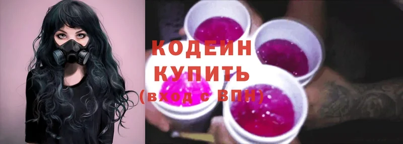 Кодеиновый сироп Lean напиток Lean (лин)  закладки  Семикаракорск 