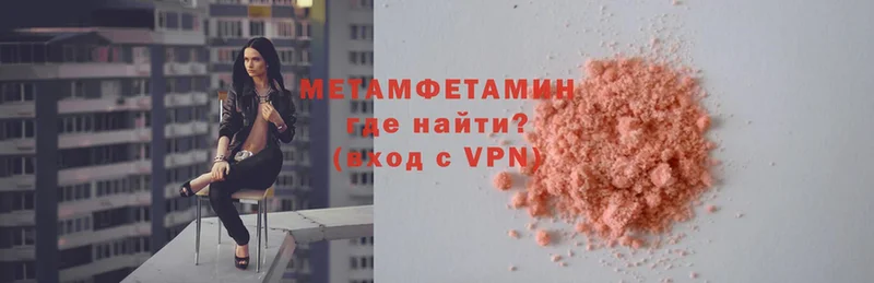 Первитин Methamphetamine  Семикаракорск 